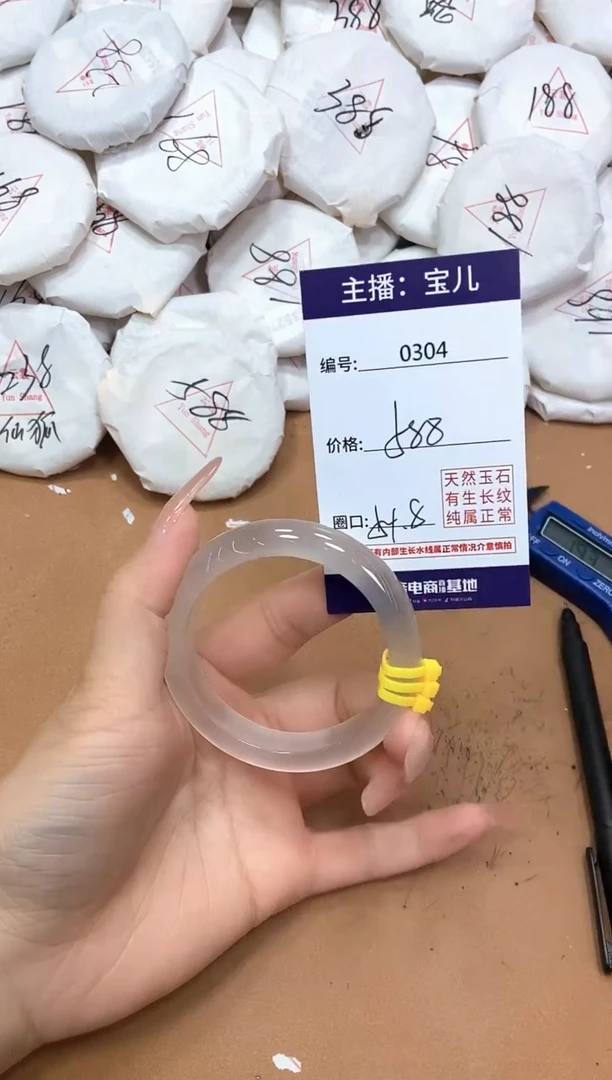 玛瑙/玉髓手镯未镶嵌304
