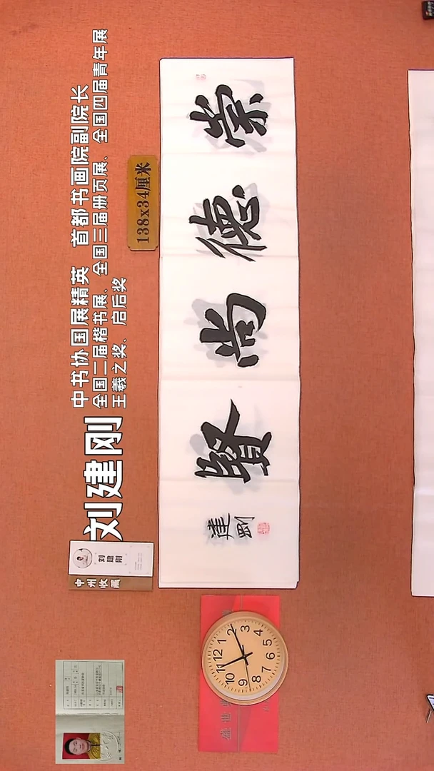 【闪购商品】书法14        刘建刚书法作品