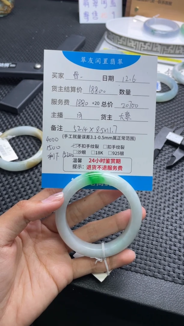 未镶嵌手镯翡翠骨*手镯分单1