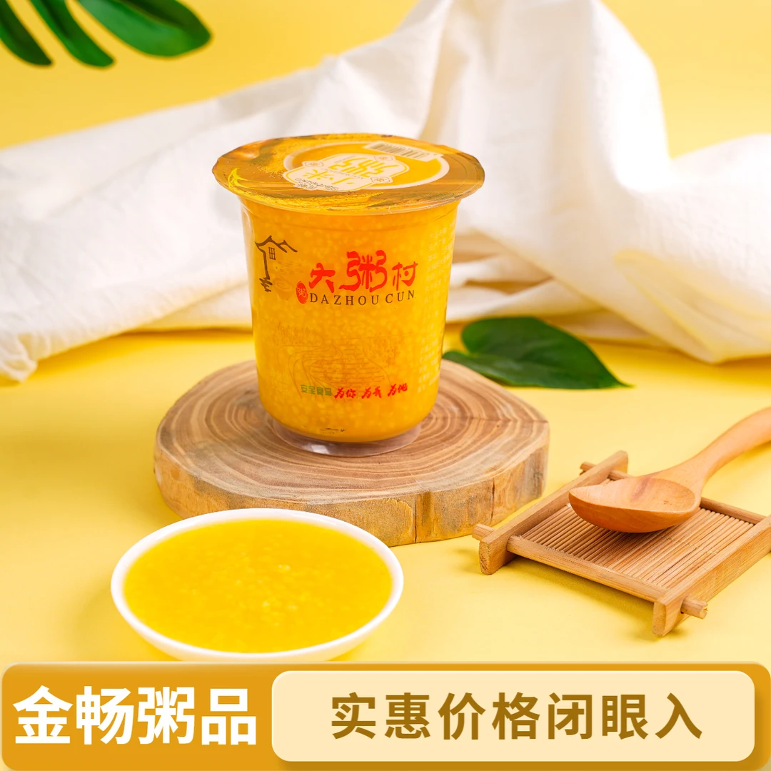 金畅高端早餐粥商用即食粥八宝粥黑米粥南瓜粥小米整箱330g*30杯