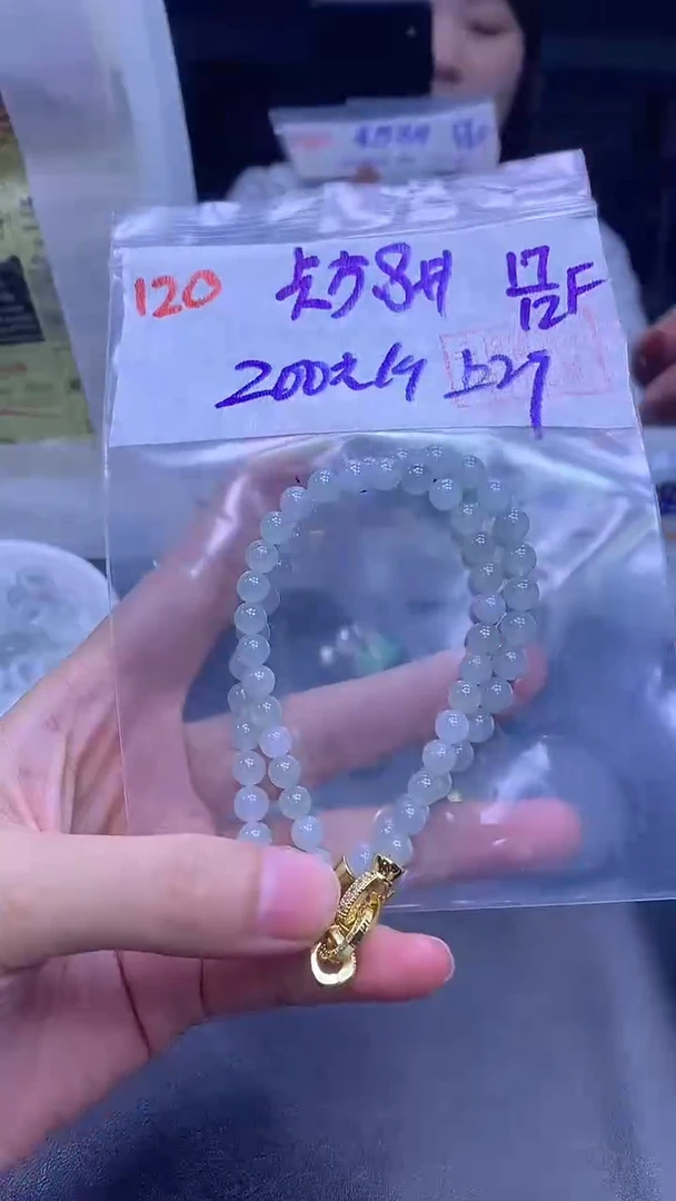 未镶嵌定制翡翠120手串5.8+200元+多样性拍一发一