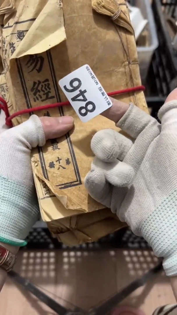 陶瓷星**涵2025.12.29号846