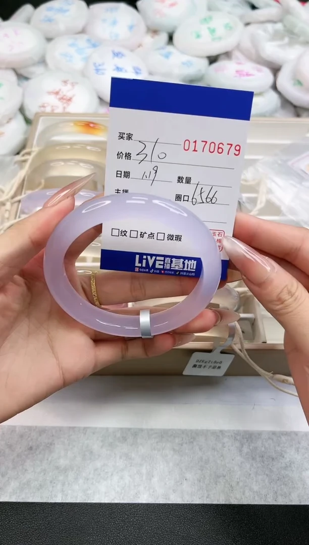 【闪购商品】玛瑙/玉髓手镯未镶嵌0679