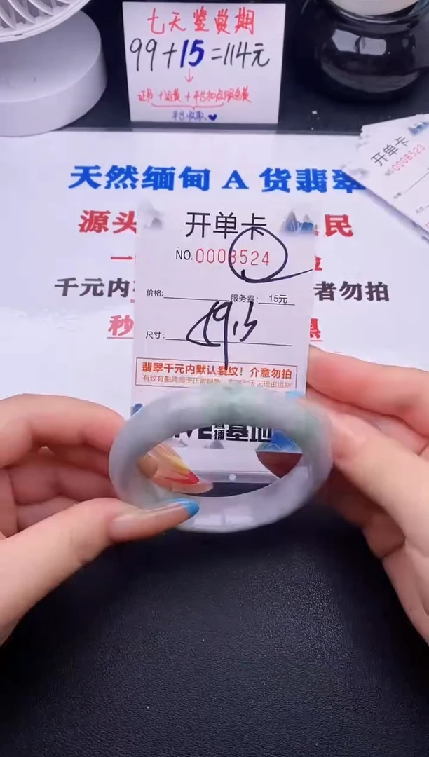 翡翠手镯未镶嵌24