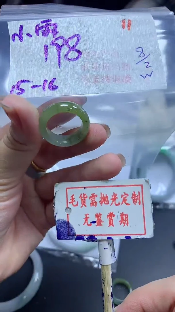 【闪购商品】定制翡翠未镶嵌毛货需精细抛光+ 小雨+198元