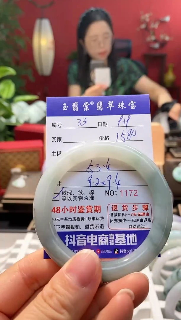 未镶嵌手镯翡翠翡翠33