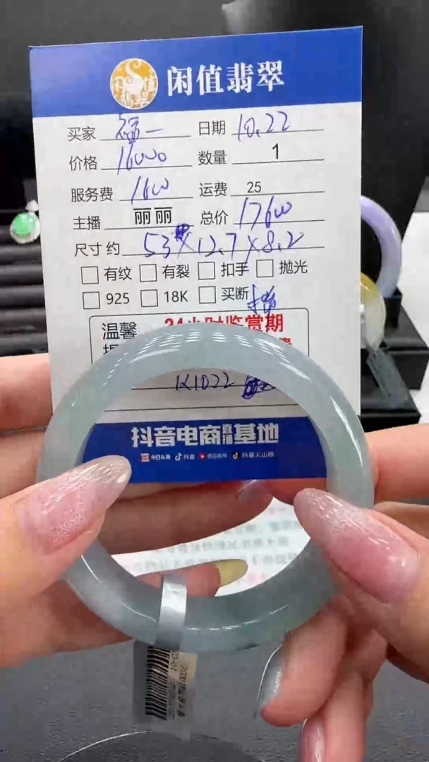 未镶嵌手镯翡翠福*。翡翠手镯