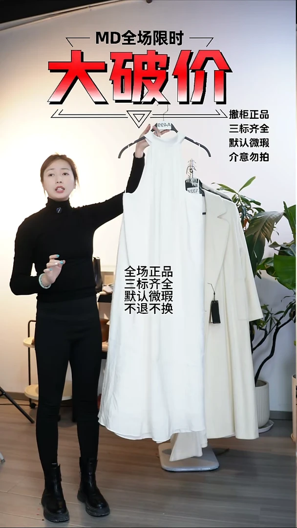 允禾大牌折扣 裙子 m码数