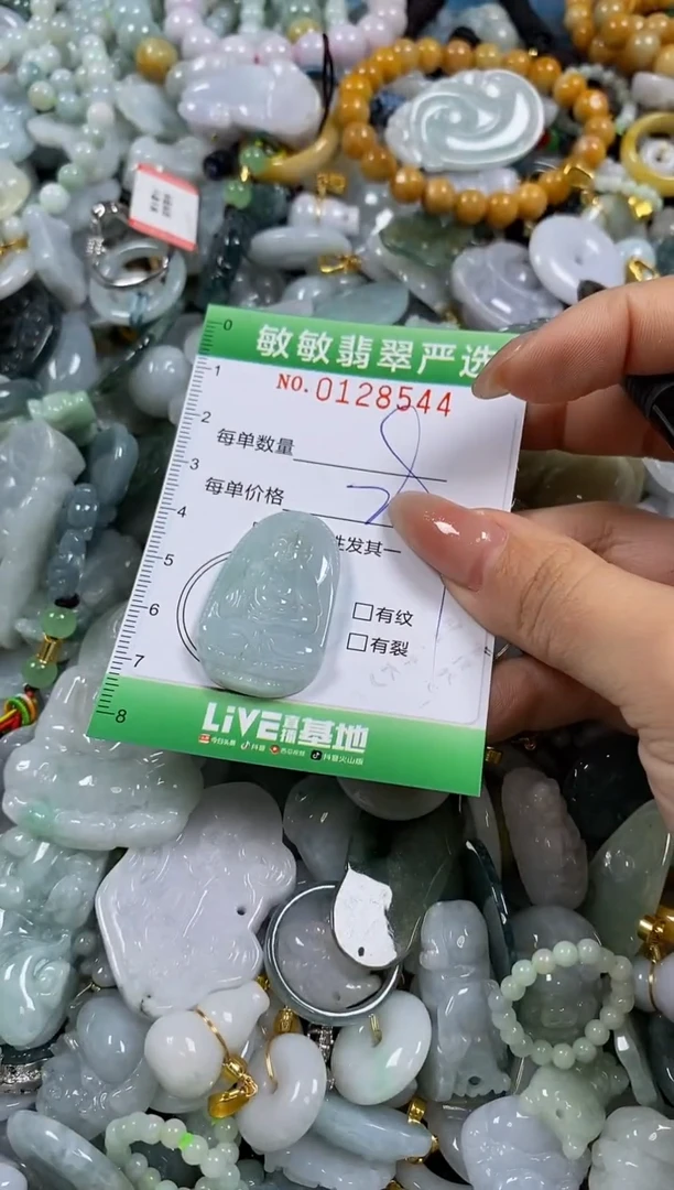 【闪购商品】翡翠颈饰未镶嵌闪购0128544