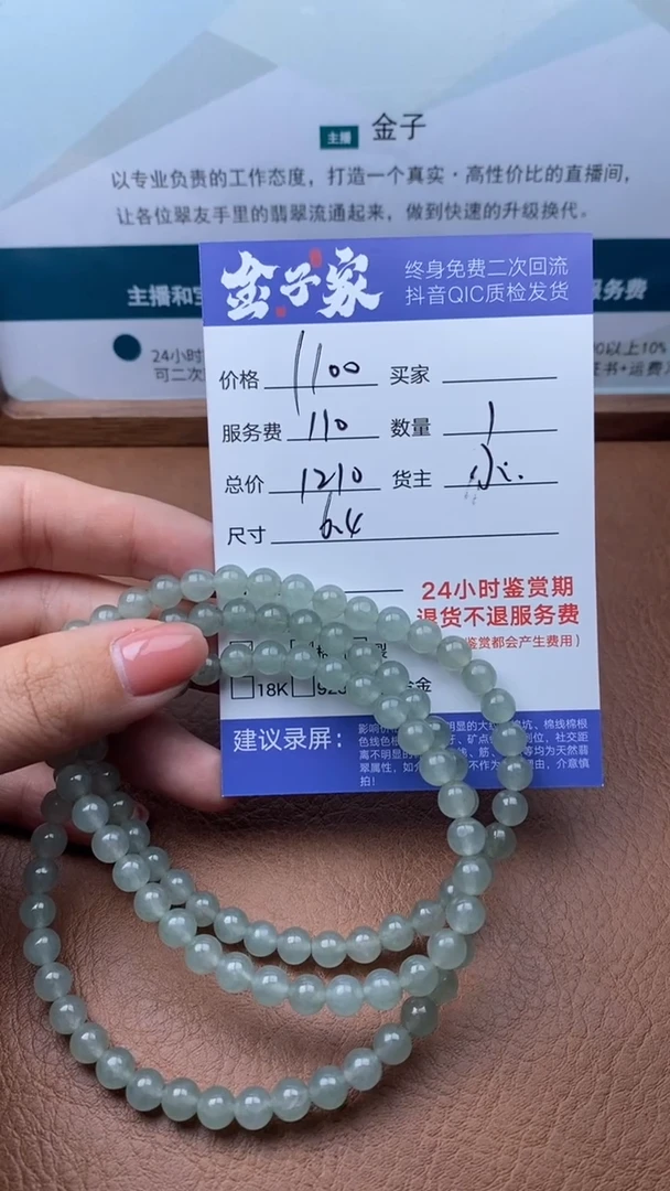 【闪购商品】翡翠颈饰未镶嵌1200121603