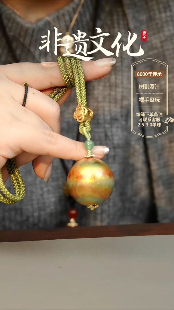 【闪购商品】大漆3.0单珠项链 非遗大漆珠