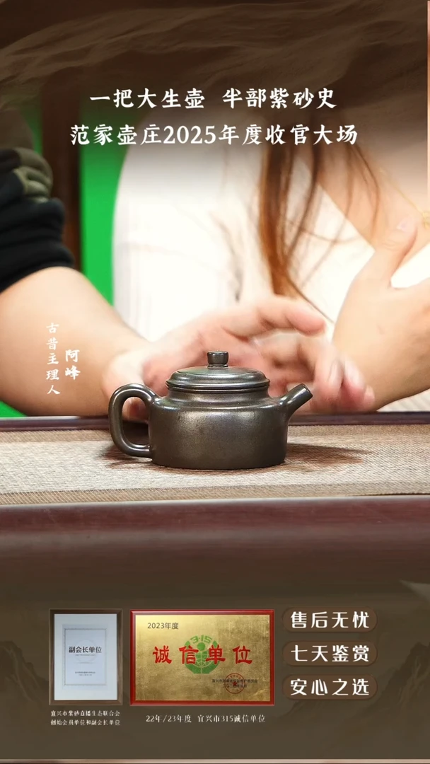 范家壶庄还原烧德钟140cc