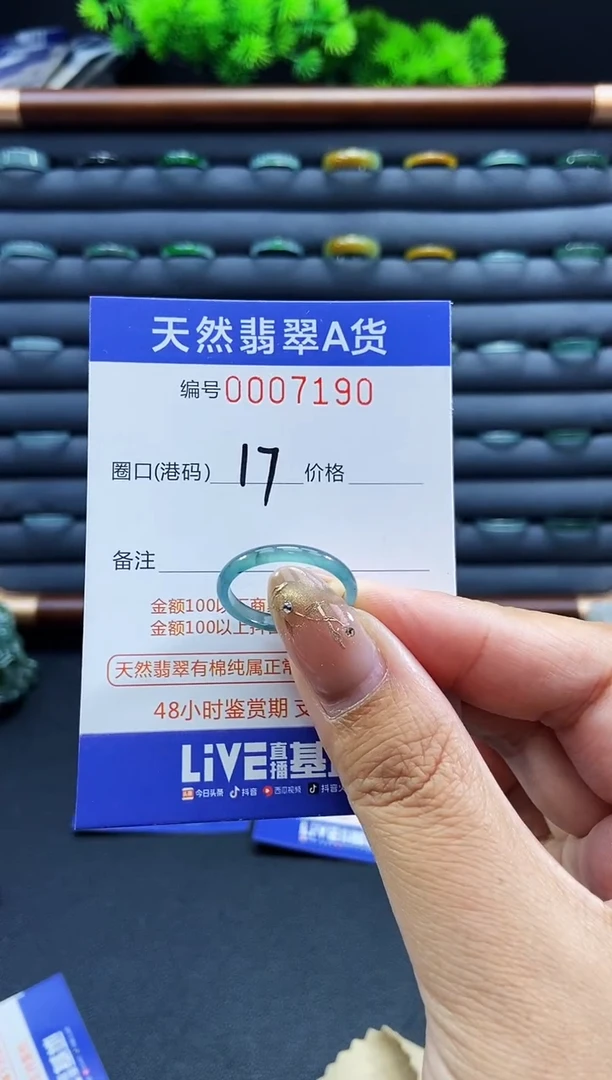 未镶嵌戒指翡翠戒圈