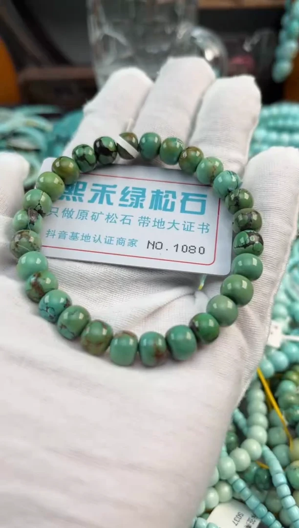 未镶嵌绿松石松石1080