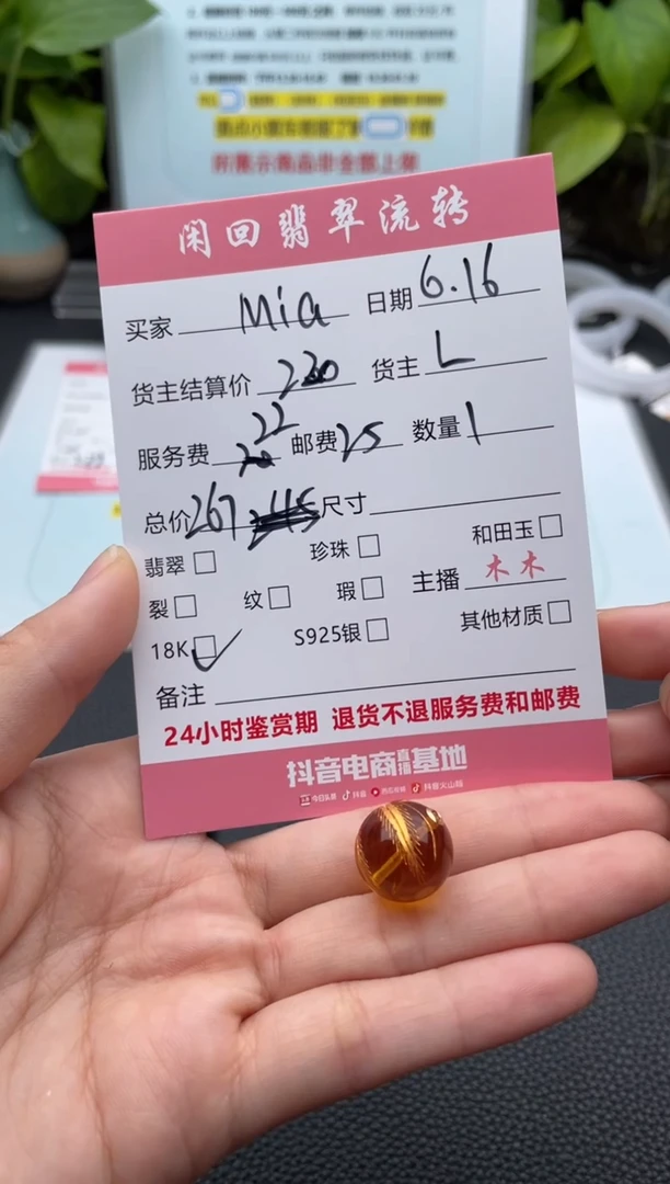 18K金镶嵌颈饰琥珀M**葵吊坠