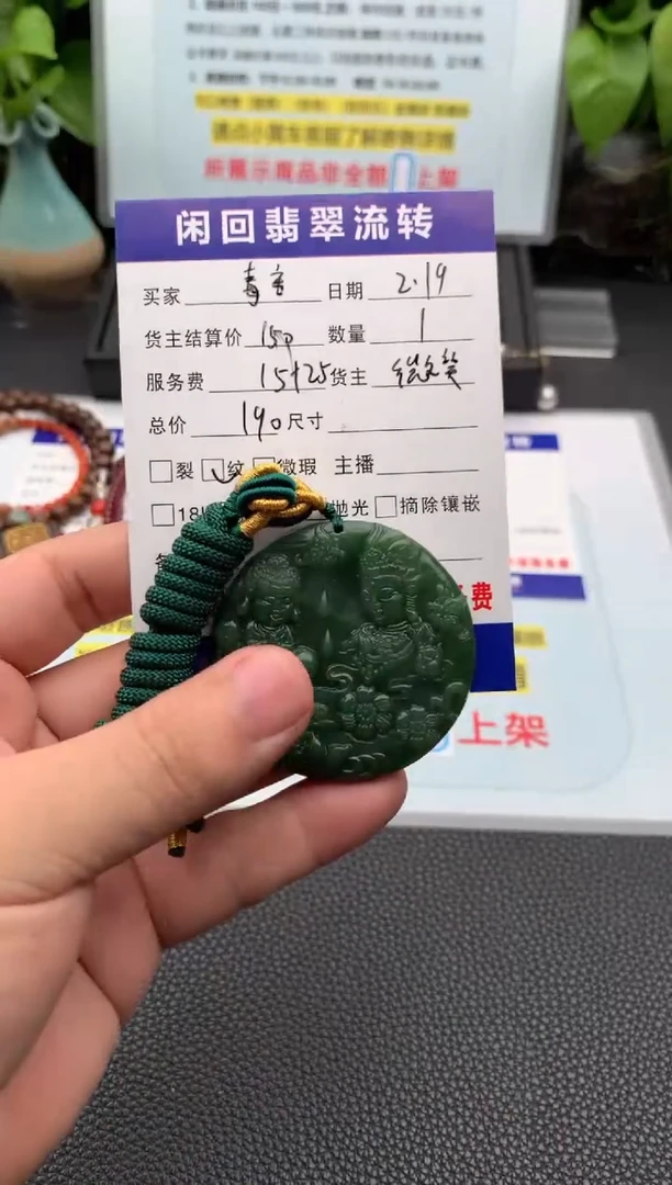 【闪购商品】和田玉颈饰未镶嵌吊坠