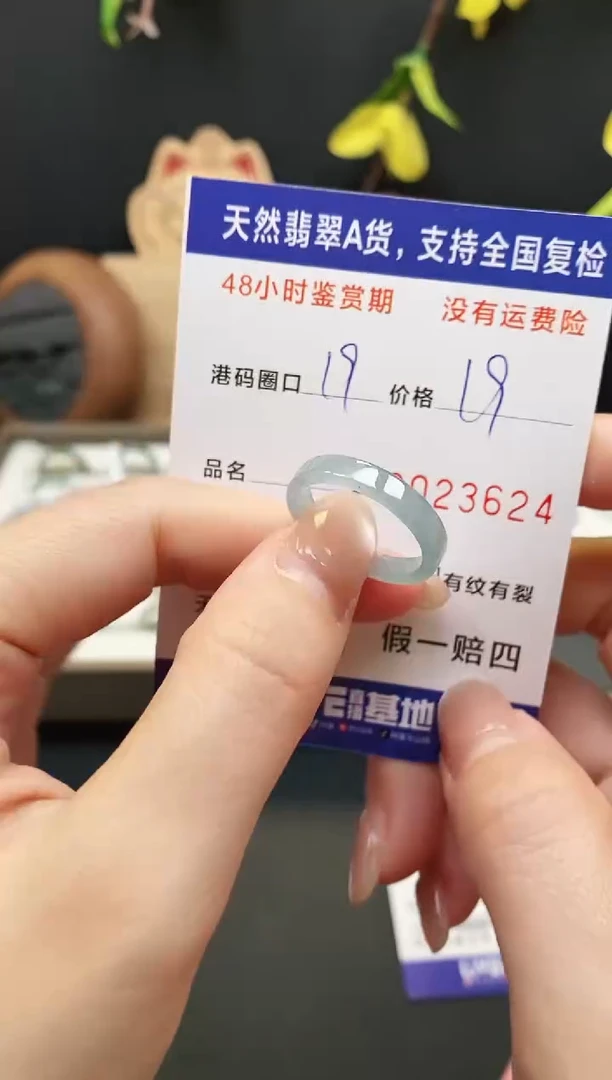 未镶嵌戒指翡翠3624