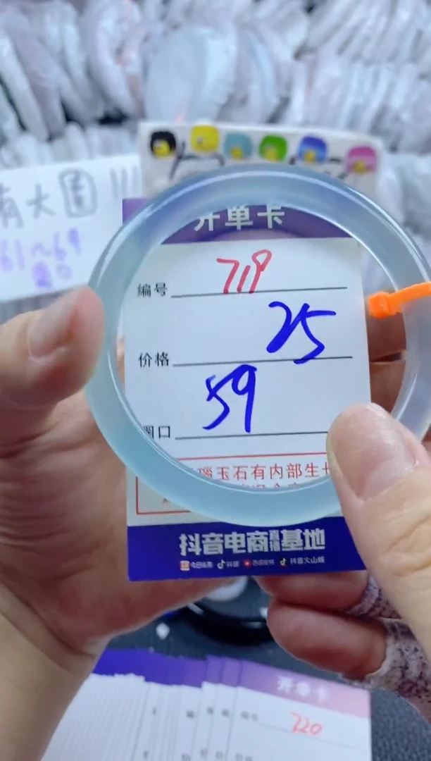 手镯玛瑙/玉髓未镶嵌719