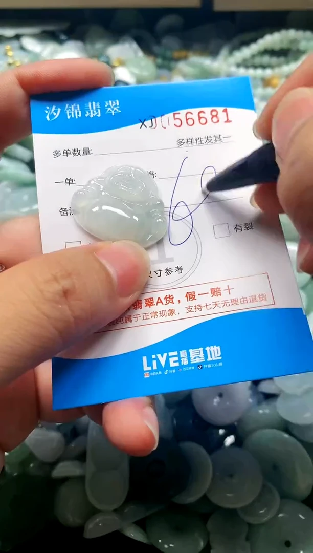 颈饰未镶嵌翡翠闪购商品0056681
