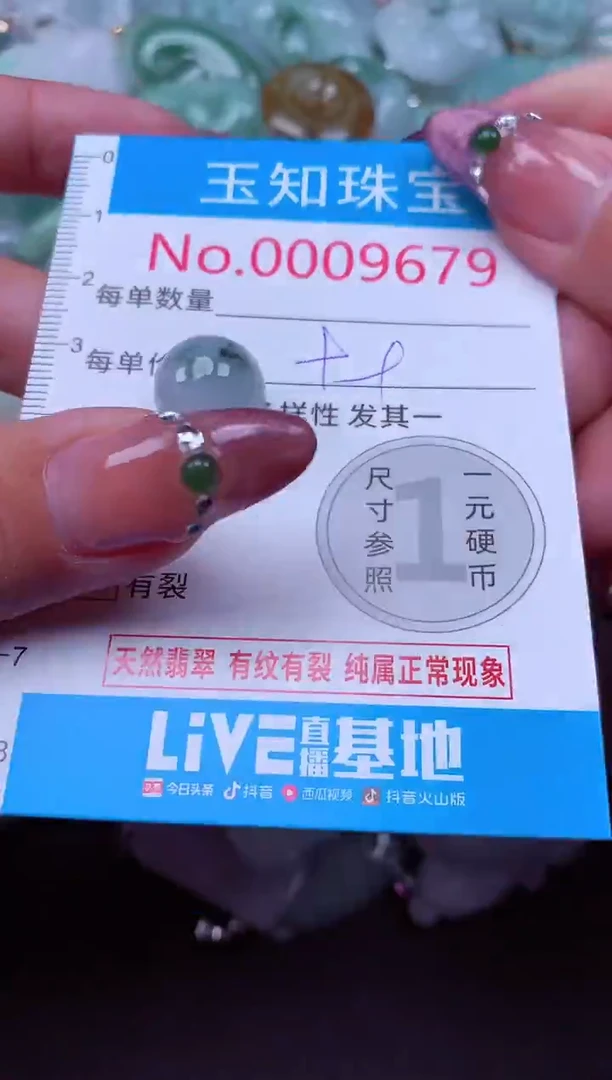 吊坠(不含链)未镶嵌翡翠9679