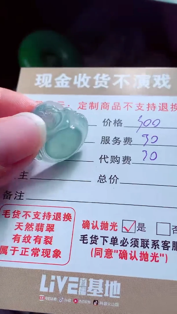 未镶嵌定制翡翠蒲**1翡翠毛货定制560578