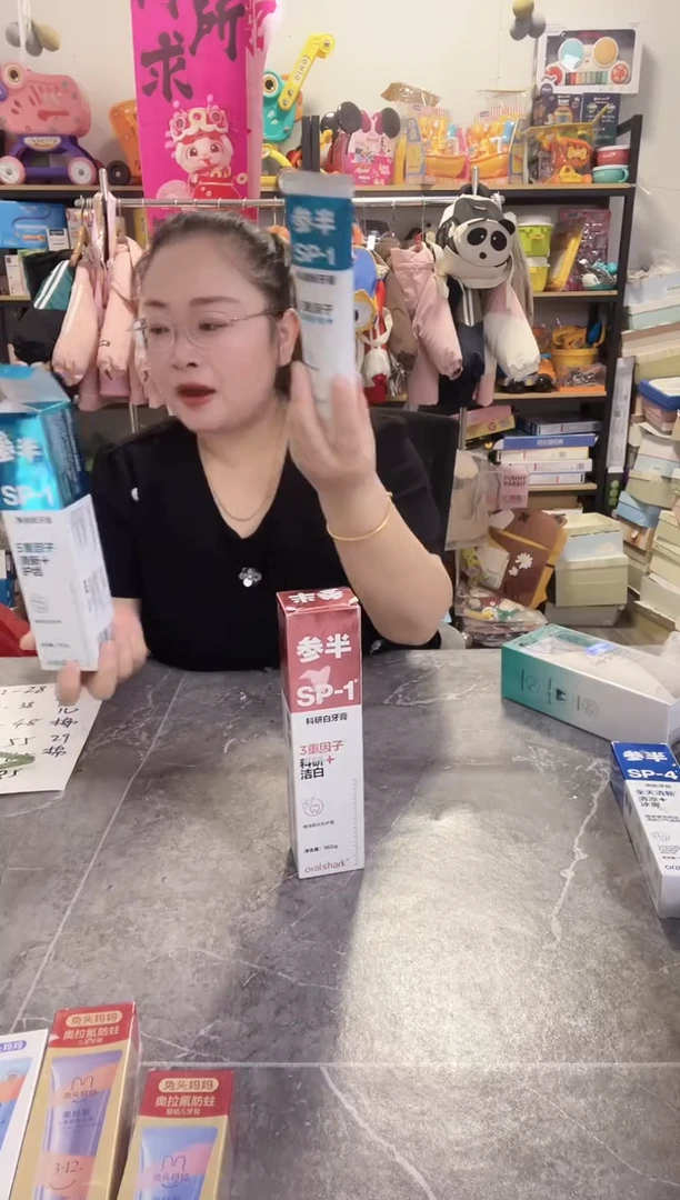 参半SP1牙膏两只