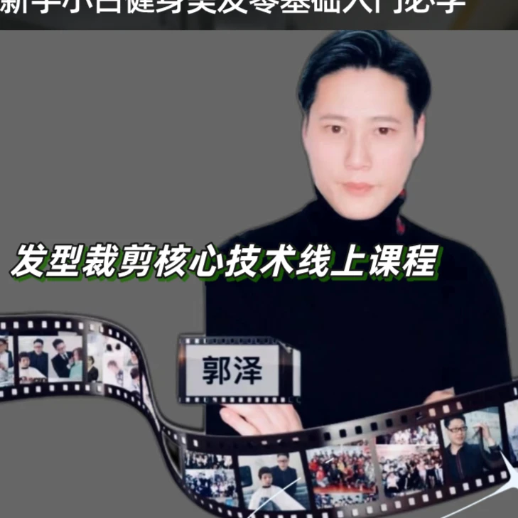 发型裁剪必懂的核心专业技术（留意短信解锁课程）
