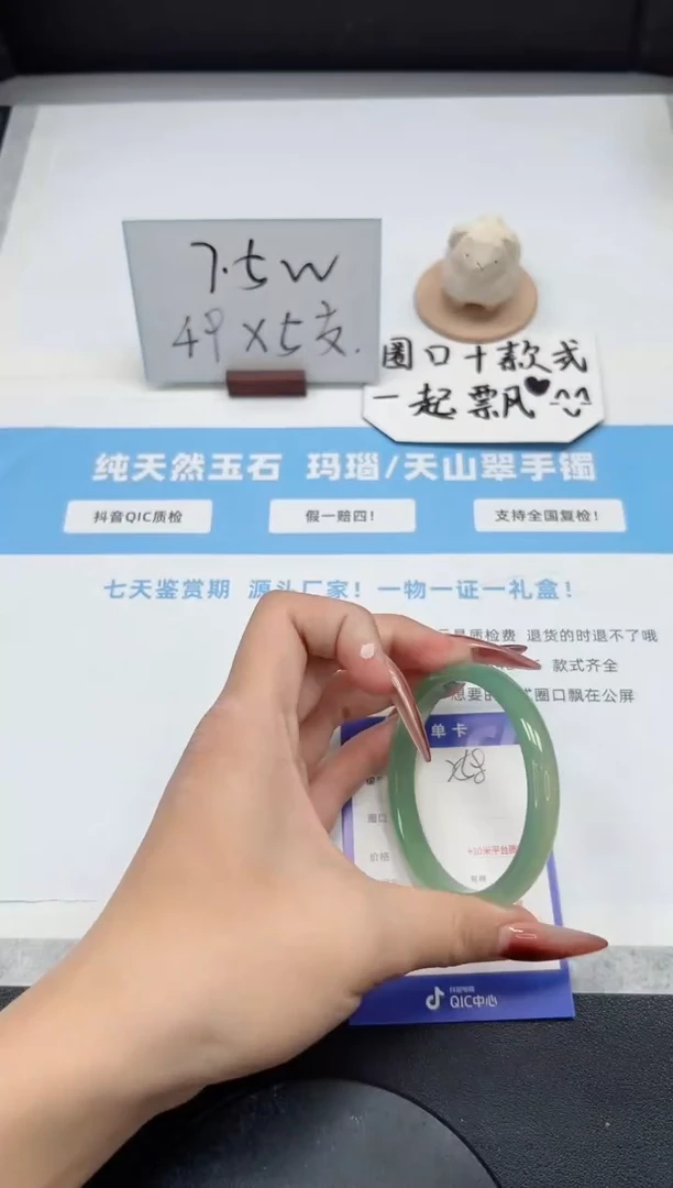 【闪购商品】玛瑙/玉髓手镯未镶嵌258/晴水56.3