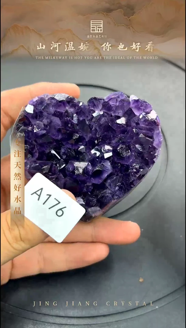 水晶珠宝半成品未镶嵌紫晶爱心 MY00036