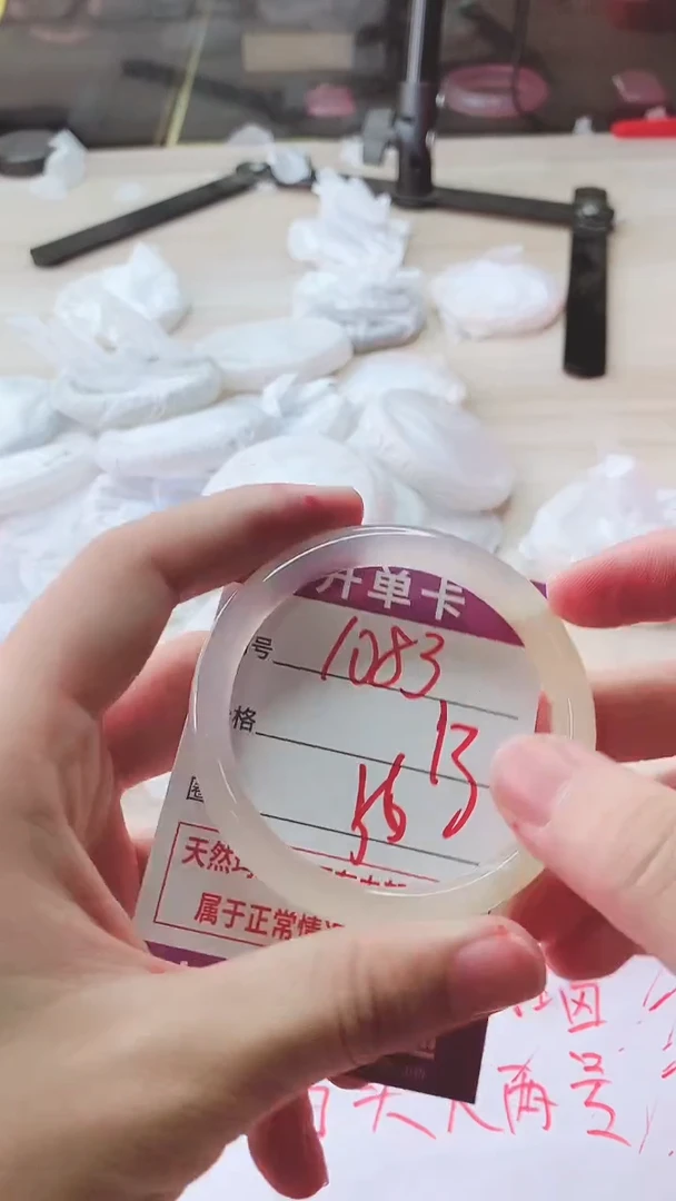 手镯玛瑙/玉髓未镶嵌1083
