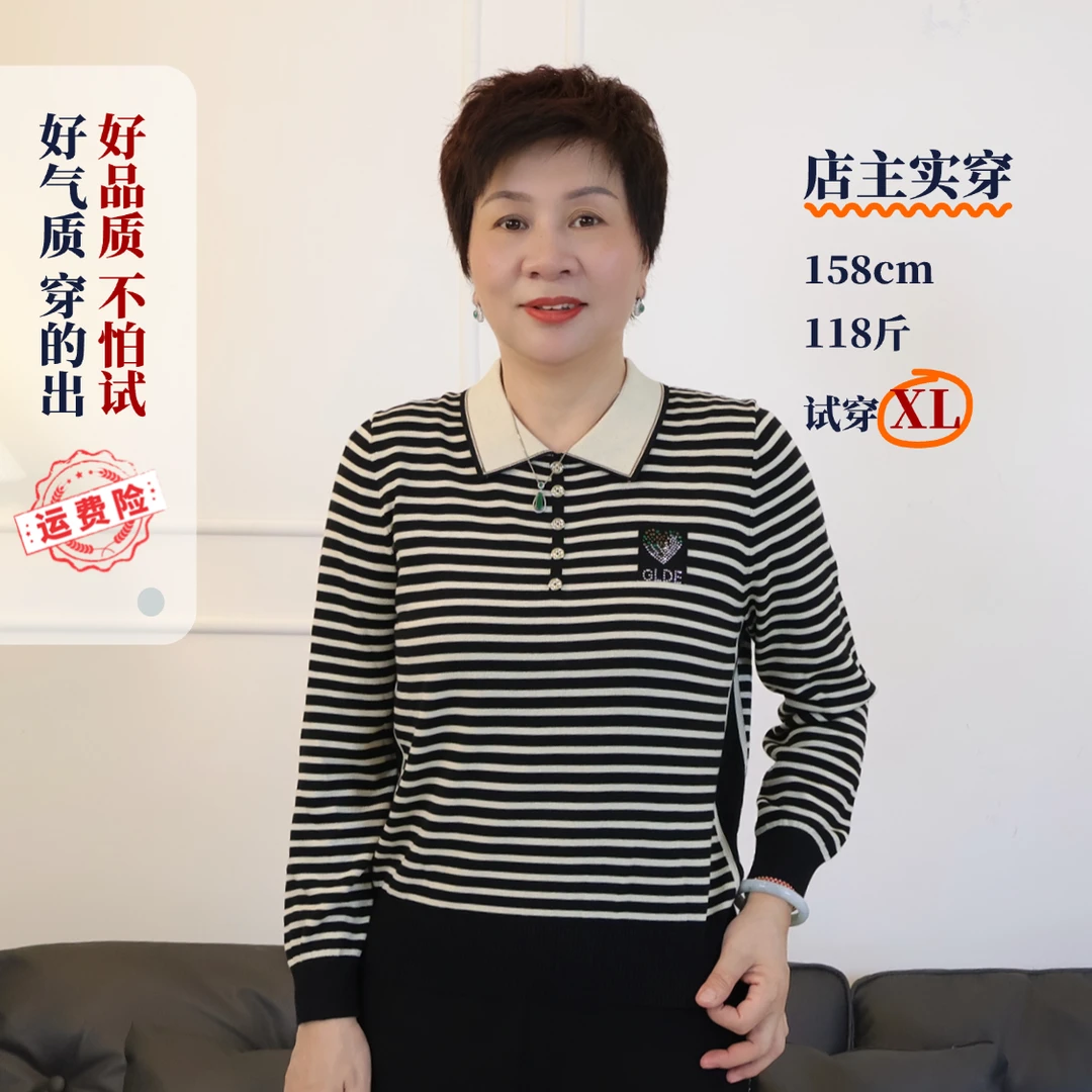 秋季天丝清仓福利中老年妈妈女士上衣天丝翻领条纹减龄亲肤33062