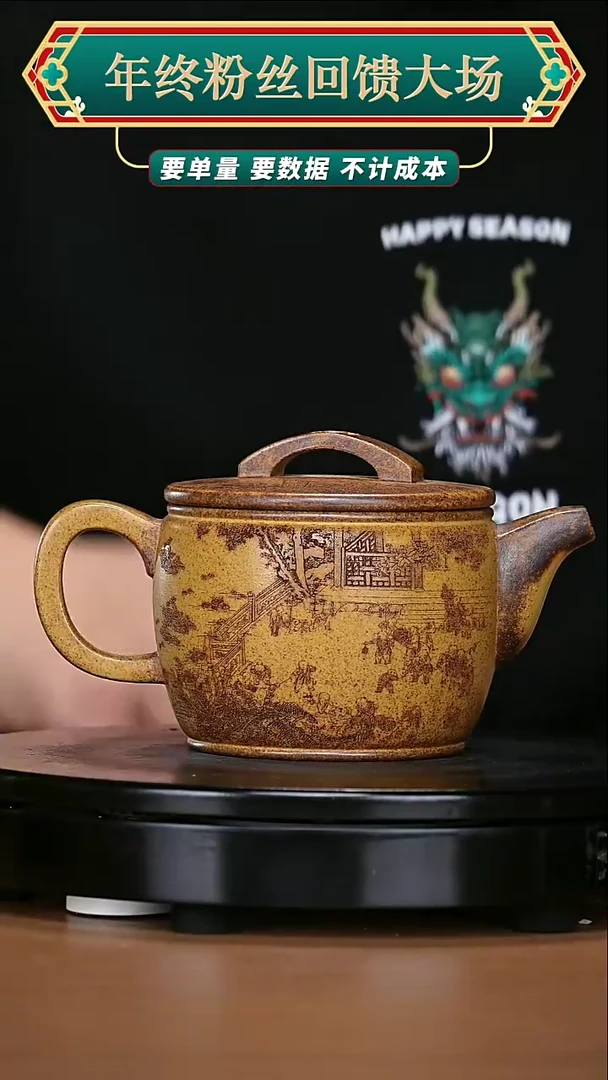 【闪购商品】宜兴原矿高端紫砂33