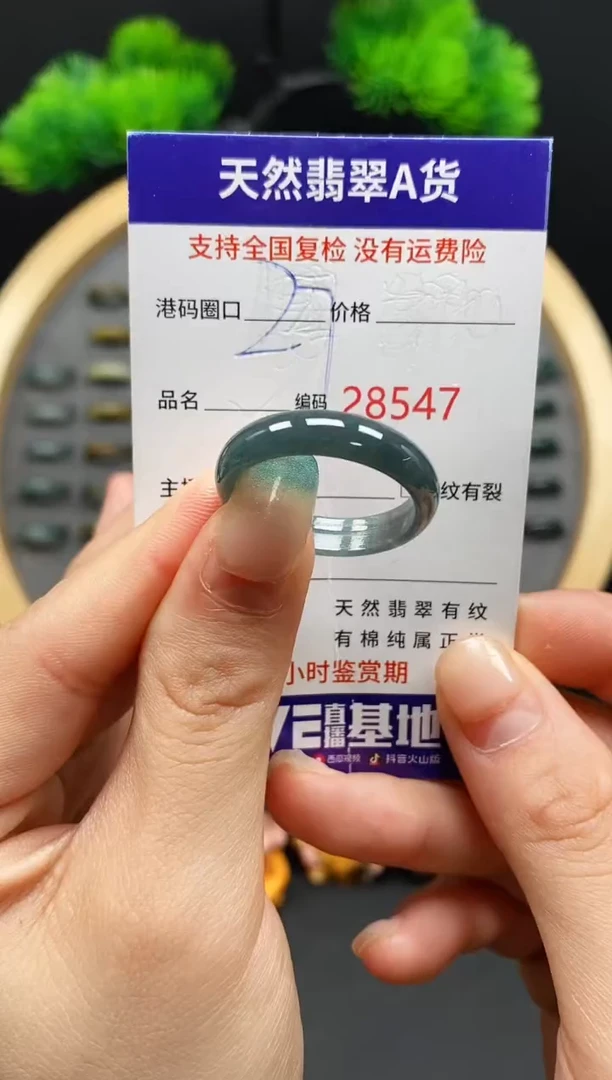 【闪购商品】翡翠戒指未镶嵌天然翡翠戒圈8547