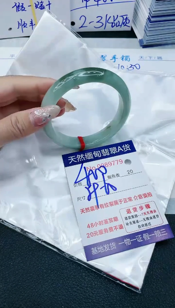 【闪购商品】翡翠手镯未镶嵌1111111111