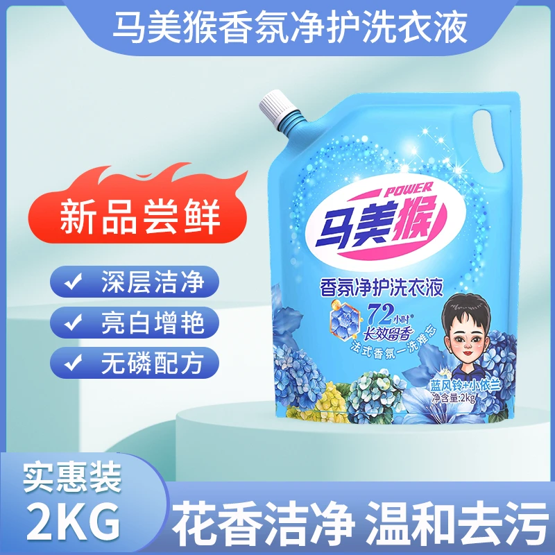 马美猴香氛净护洗衣液