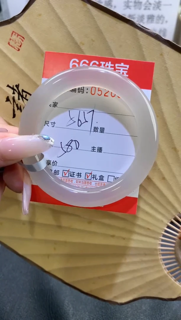 玛瑙/玉髓手镯未镶嵌0520968