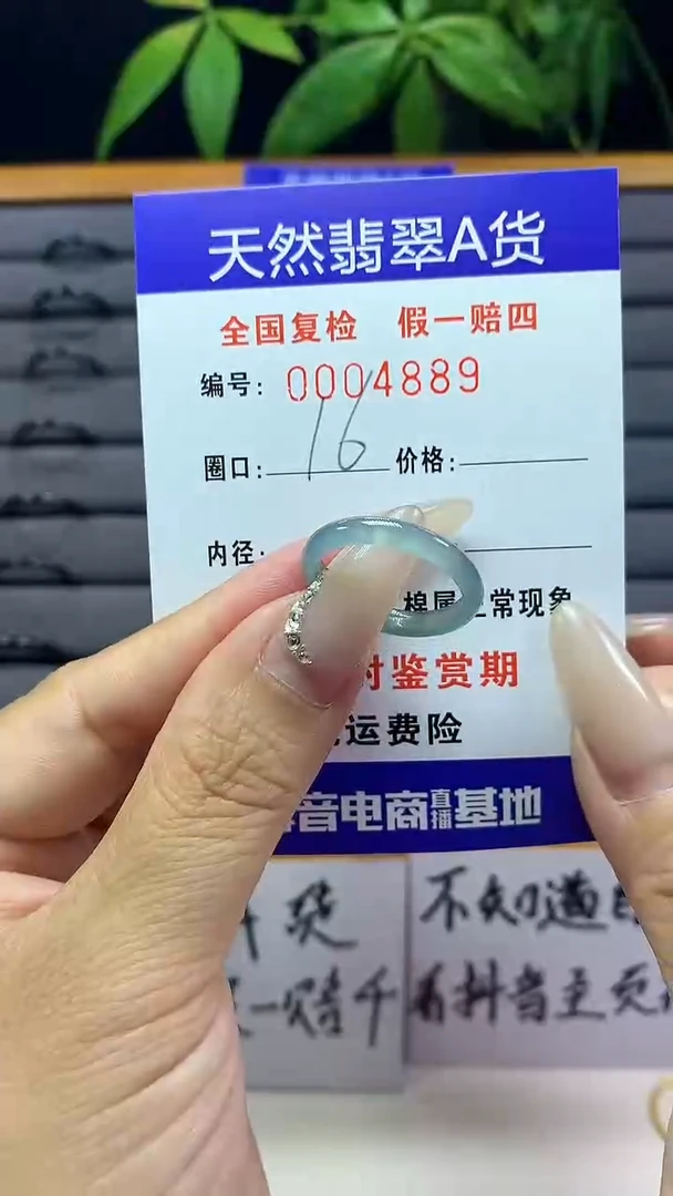 【闪购商品】翡翠戒圈未镶嵌天然翡翠A货4889