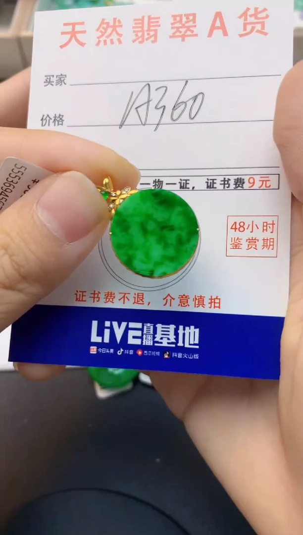 颈饰18K金镶嵌翡翠天然缅甸A货翡翠百元以上9元证书费自理