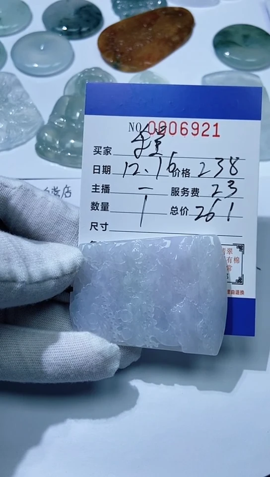 颈饰未镶嵌翡翠程**浪11111