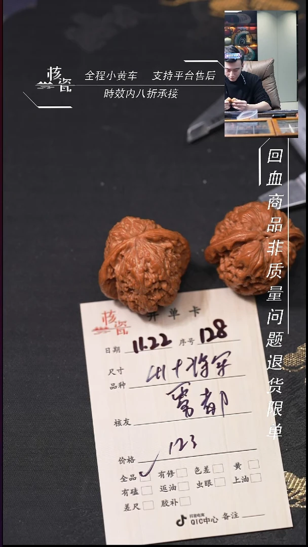 把件文玩核桃雾**哥将军膀128