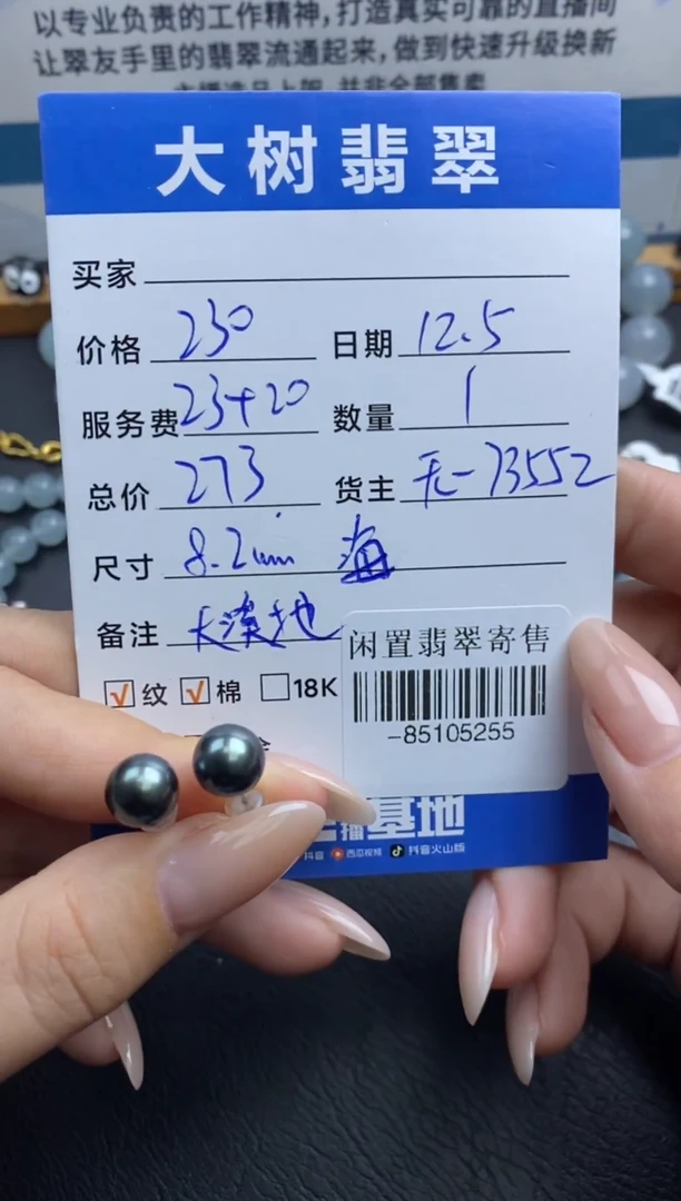 合金耳饰海水珍珠萍****2-85105255