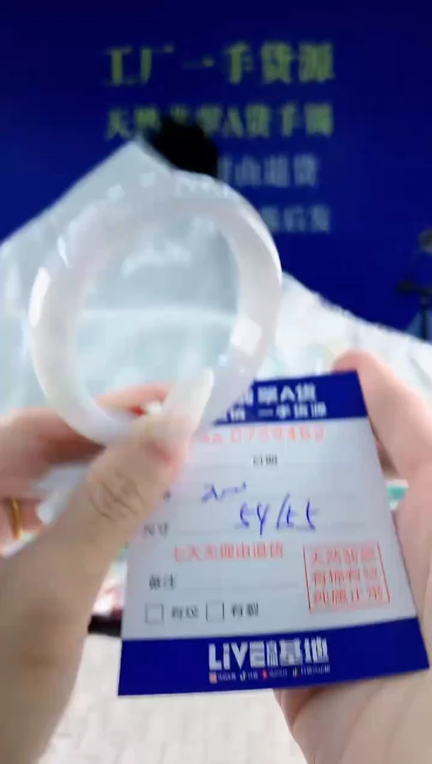 未镶嵌手镯翡翠62天然翡翠A货