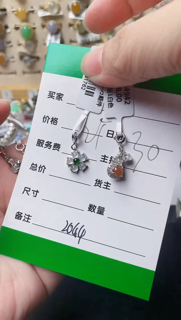 颈饰银S925镶嵌翡翠我****朵2044