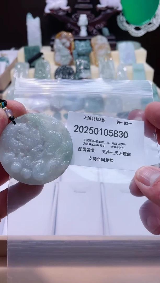 【闪购商品】翡翠颈饰未镶嵌闪购商品8号店200250010019