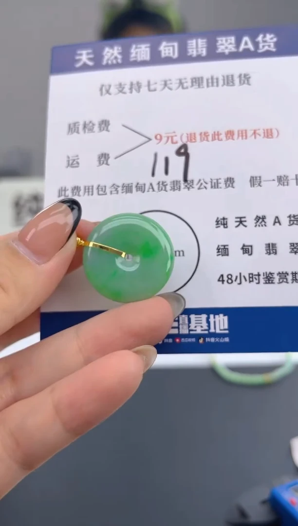 颈饰18K金镶嵌翡翠纯天然缅甸翡翠A货