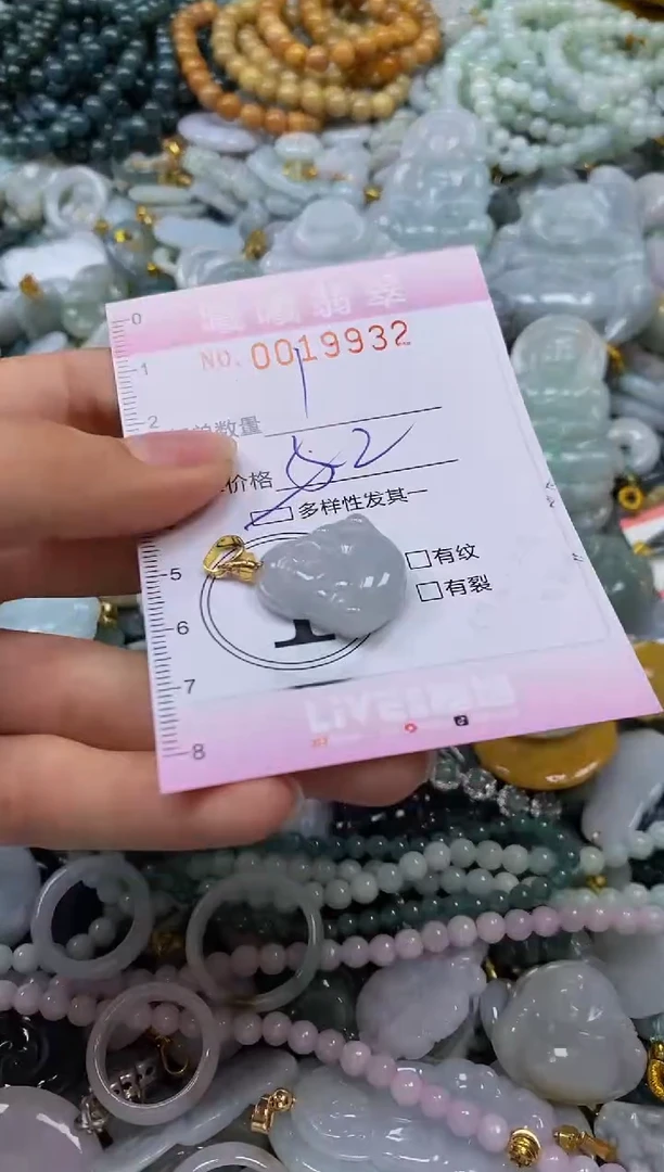 翡翠未镶嵌颈饰闪购0019932多样性发其一