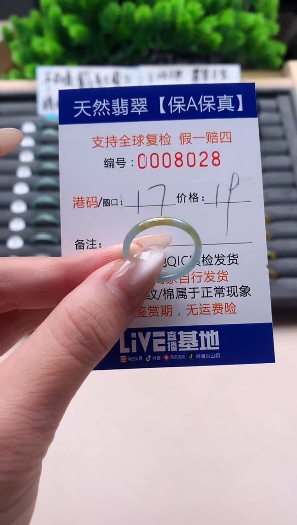 未镶嵌戒指翡翠天然  8028