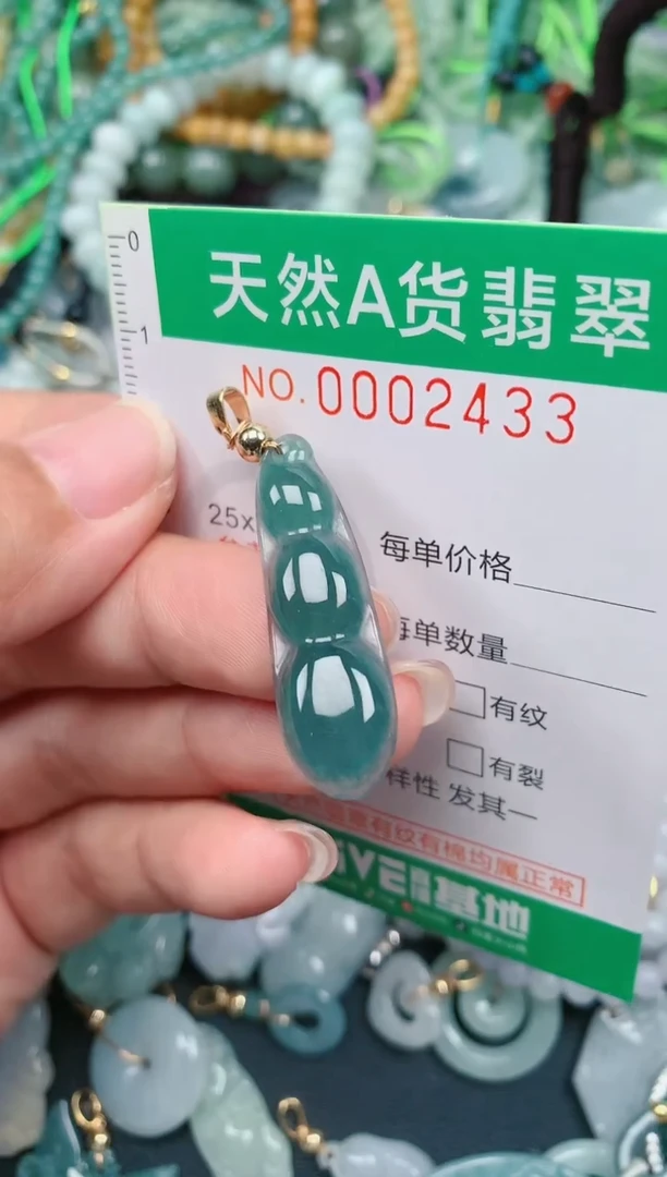颈饰未镶嵌翡翠.0002433