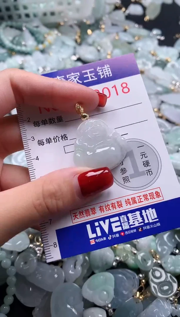 翡翠未镶嵌吊坠(不含链)2018