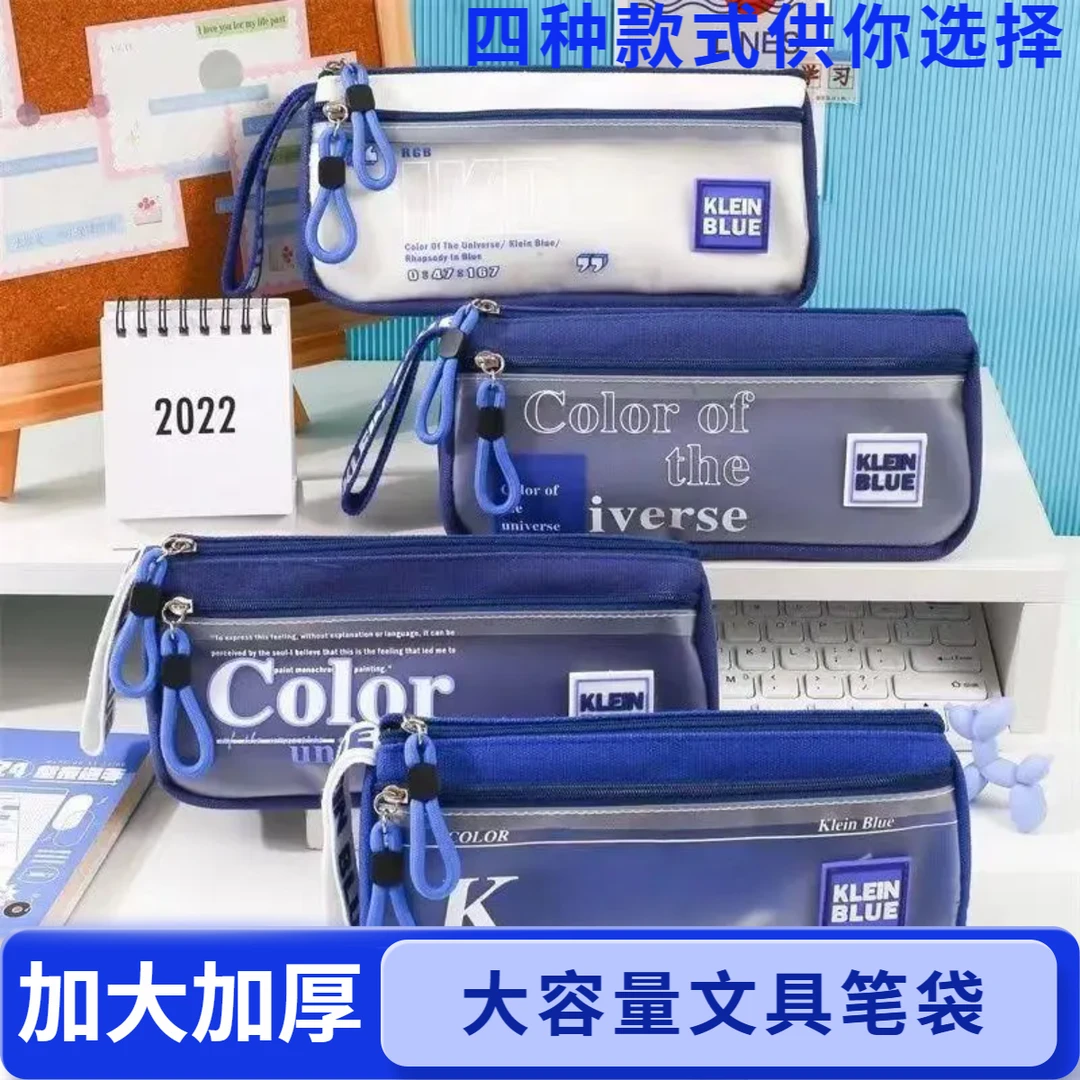 【开学笔袋】大容量高颜值耐脏克莱因蓝笔袋初高中男孩学生文具盒lb